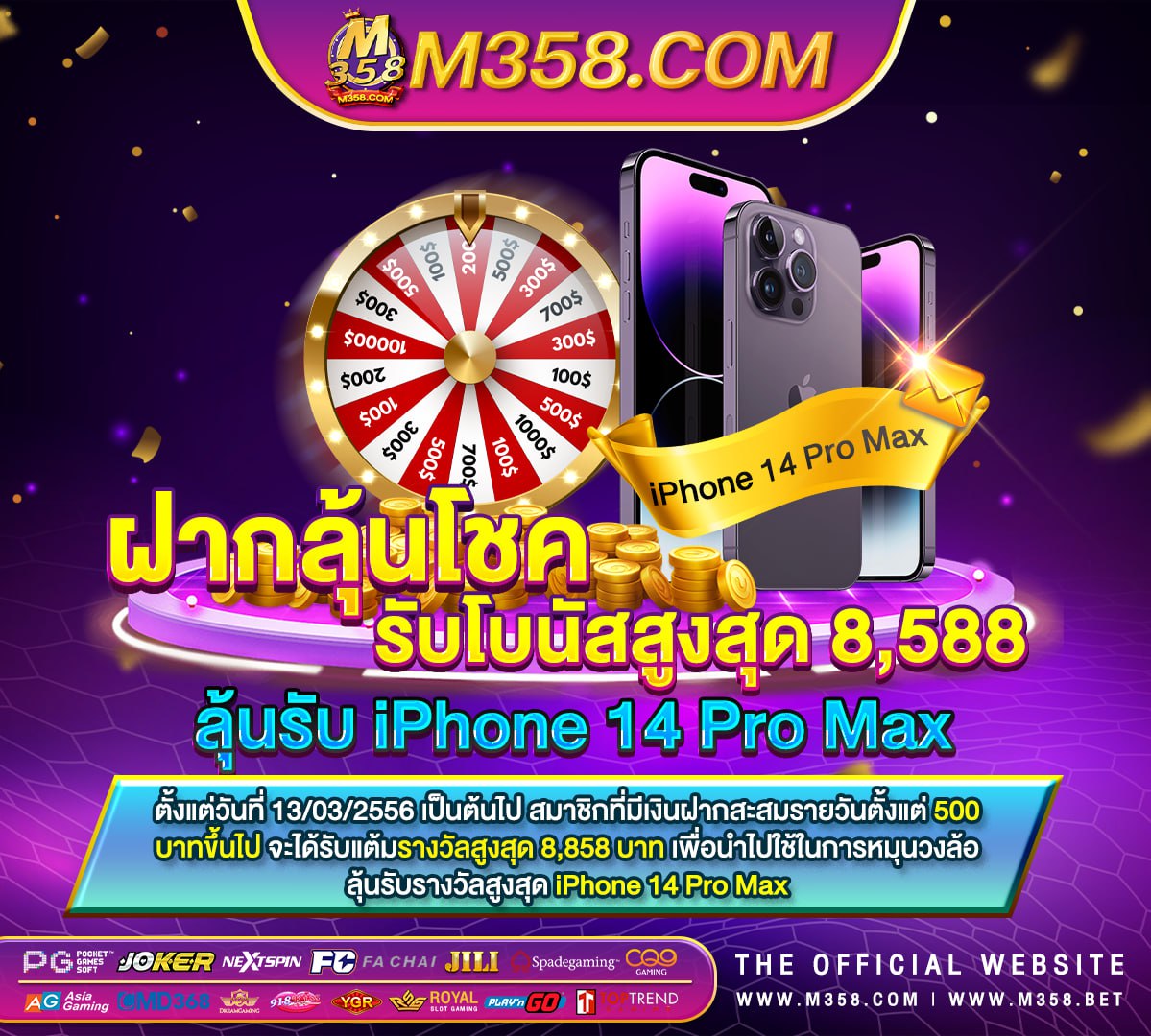 พนัน บอล ฟรี